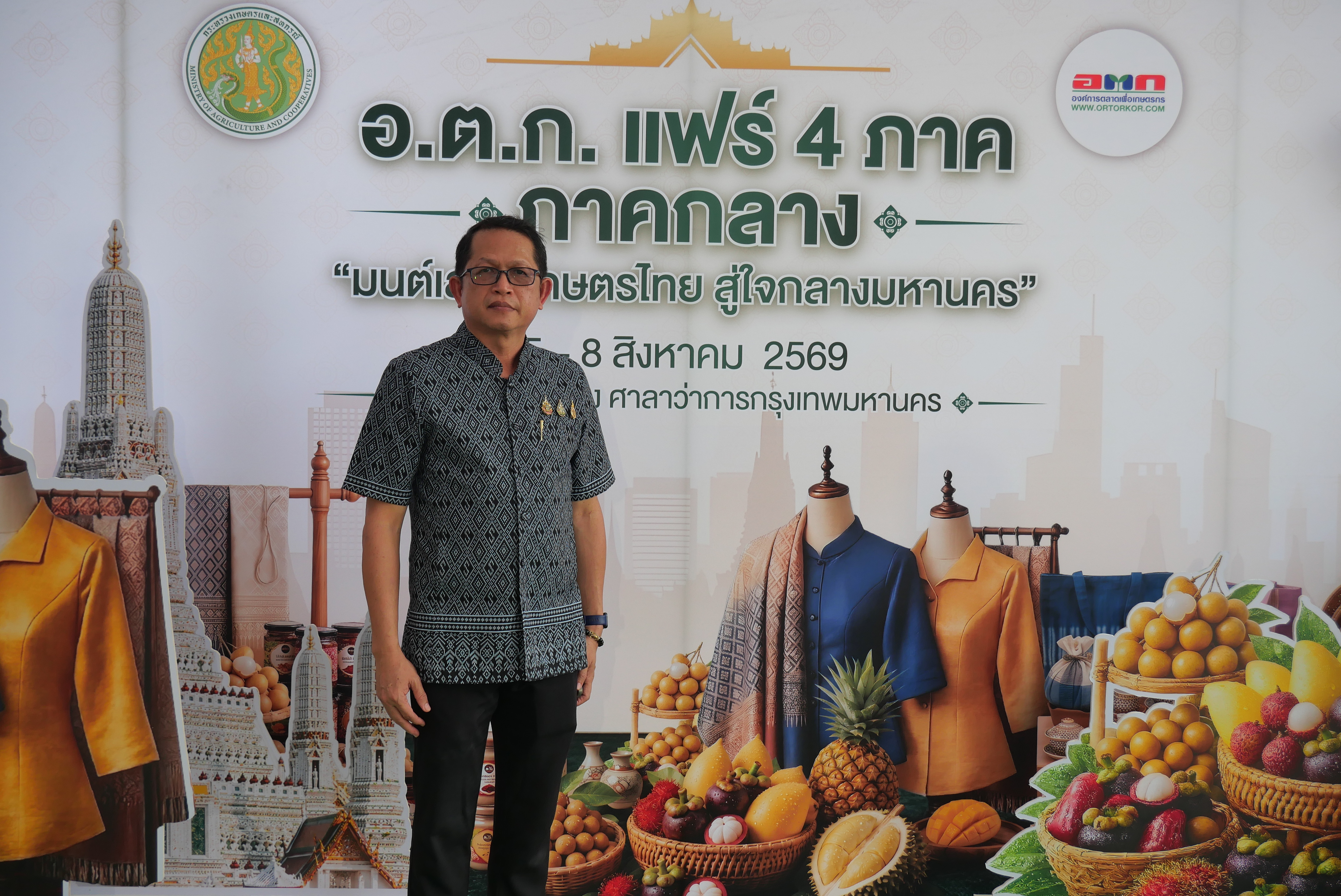 title - ส.ป.ก.ร่วมพิธีเปิดงาน 